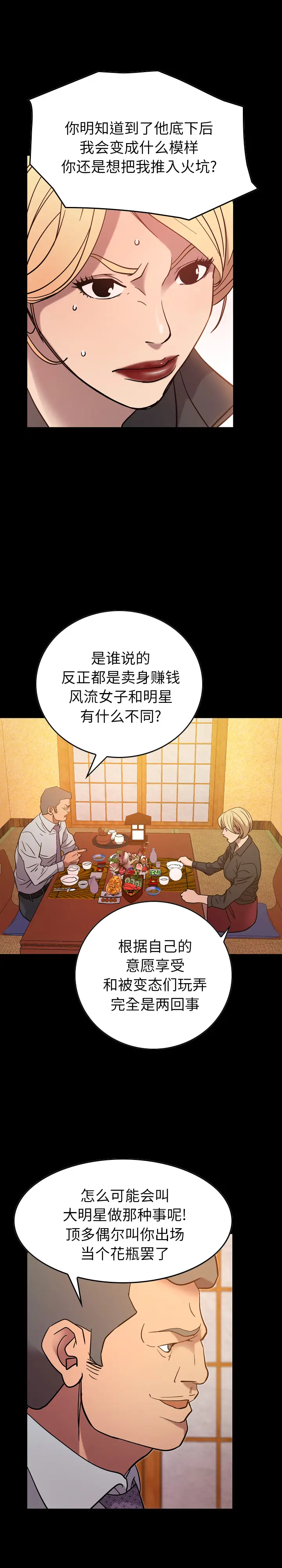 经纪人[顶通]韩漫全集-第25话无删减无遮挡章节图片 