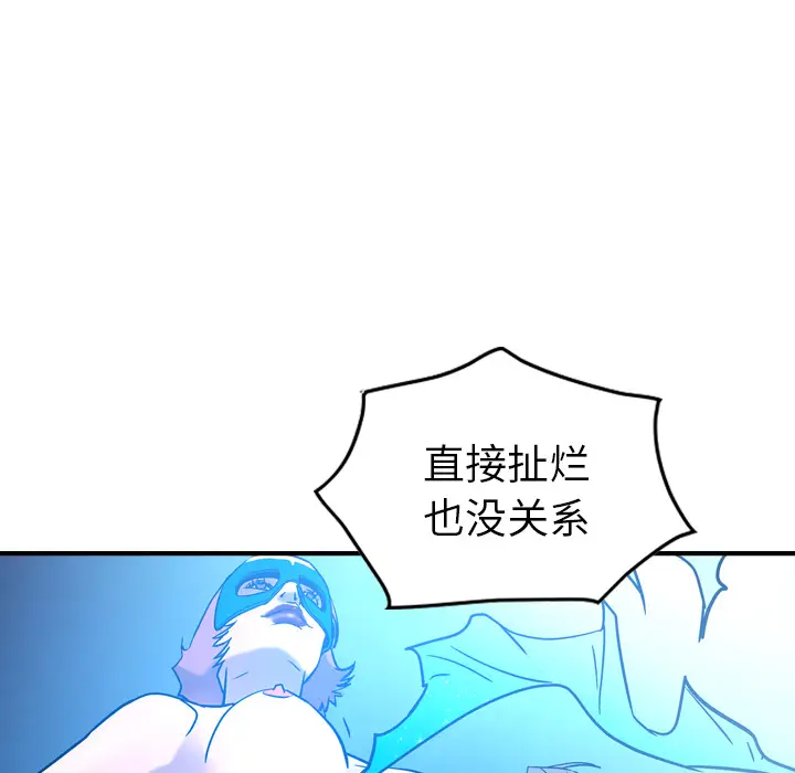 经纪人[顶通]韩漫全集-第26话无删减无遮挡章节图片 
