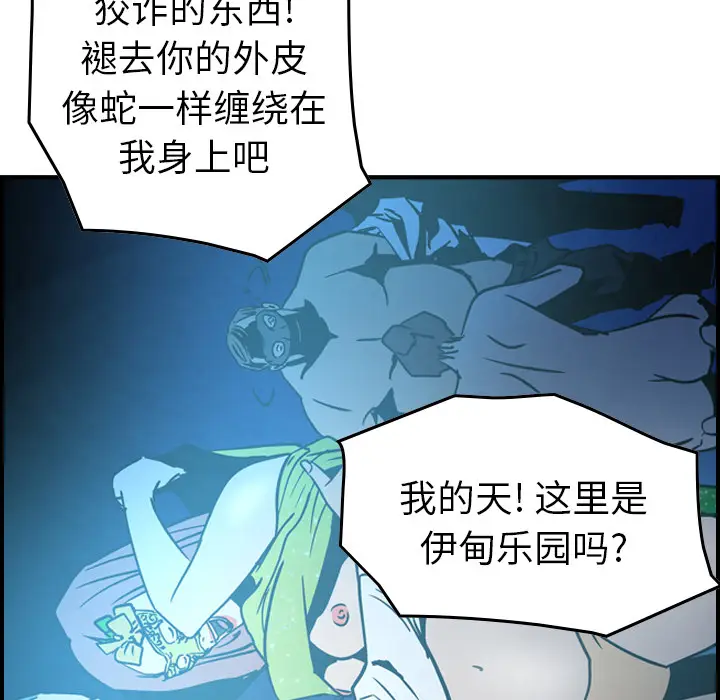 经纪人[顶通]韩漫全集-第26话无删减无遮挡章节图片 