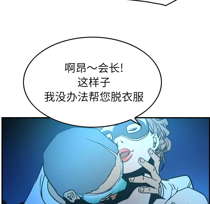 经纪人[顶通]韩漫全集-第26话无删减无遮挡章节图片 