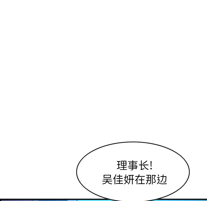 经纪人[顶通]韩漫全集-第26话无删减无遮挡章节图片 
