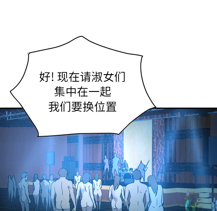 经纪人[顶通]韩漫全集-第26话无删减无遮挡章节图片 