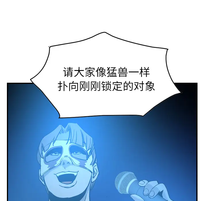 经纪人[顶通]韩漫全集-第26话无删减无遮挡章节图片 