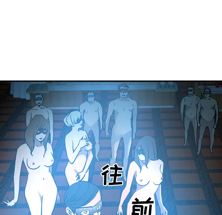 经纪人[顶通]韩漫全集-第26话无删减无遮挡章节图片 