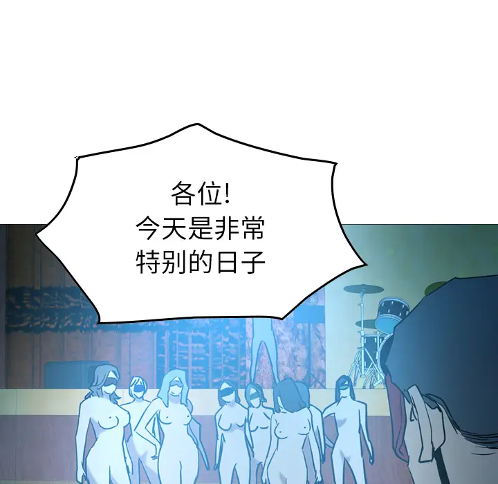 经纪人[顶通]韩漫全集-第26话无删减无遮挡章节图片 