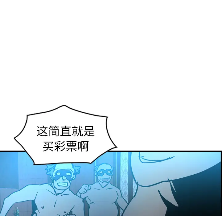 经纪人[顶通]韩漫全集-第26话无删减无遮挡章节图片 