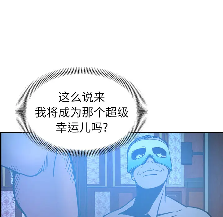 经纪人[顶通]韩漫全集-第26话无删减无遮挡章节图片 