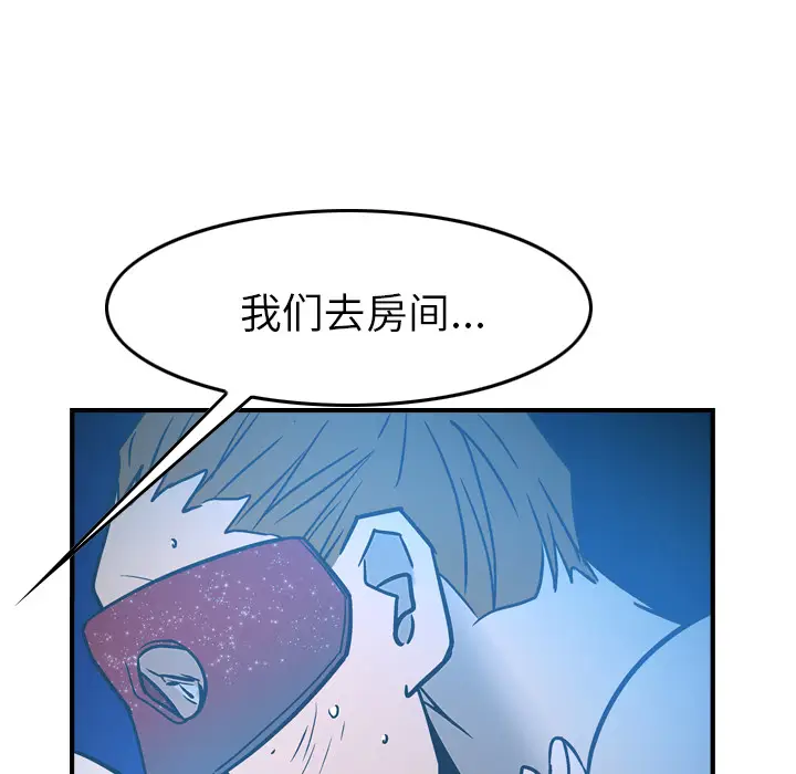 经纪人[顶通]韩漫全集-第26话无删减无遮挡章节图片 
