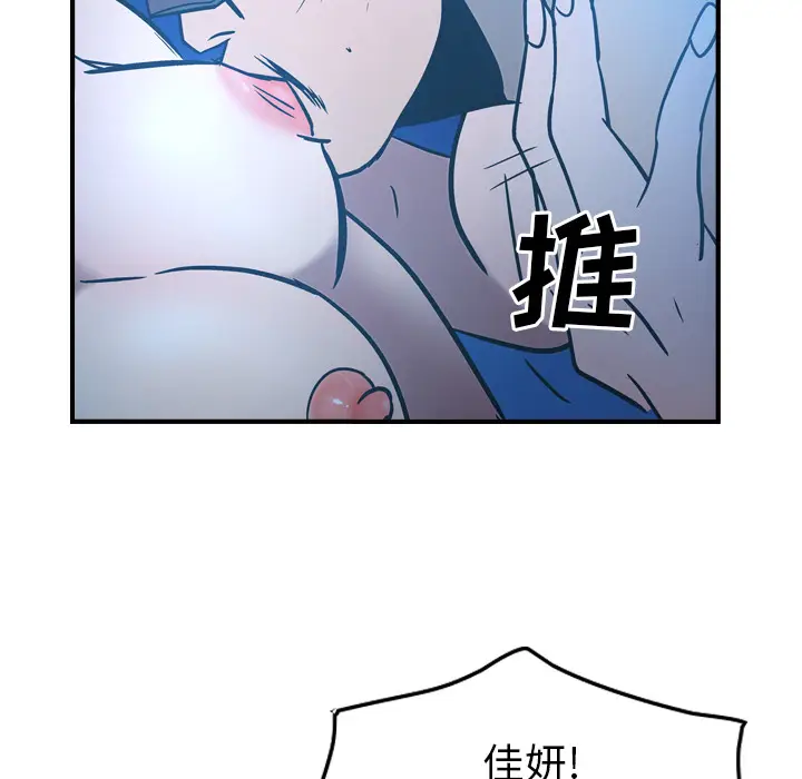 经纪人[顶通]韩漫全集-第26话无删减无遮挡章节图片 