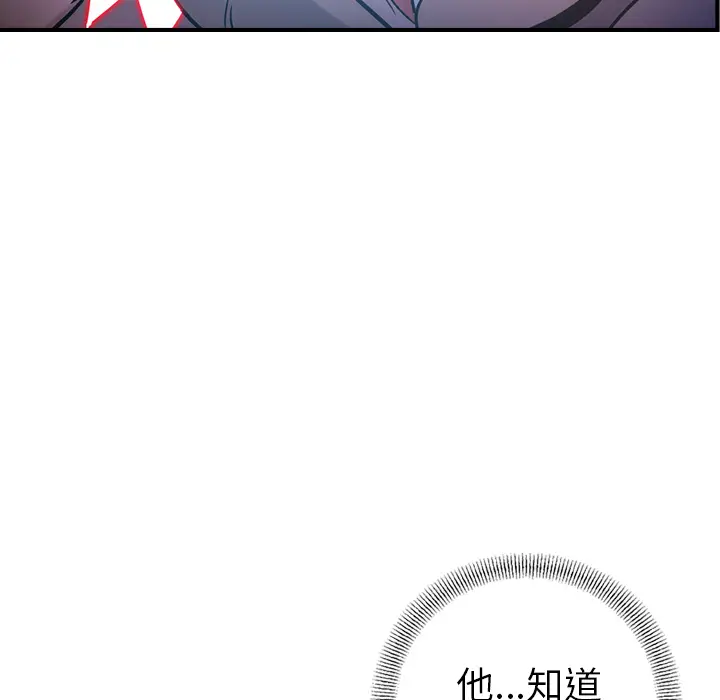 经纪人[顶通]韩漫全集-第26话无删减无遮挡章节图片 