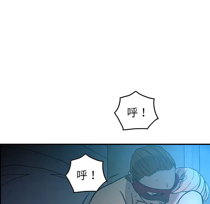 经纪人[顶通]韩漫全集-第26话无删减无遮挡章节图片 