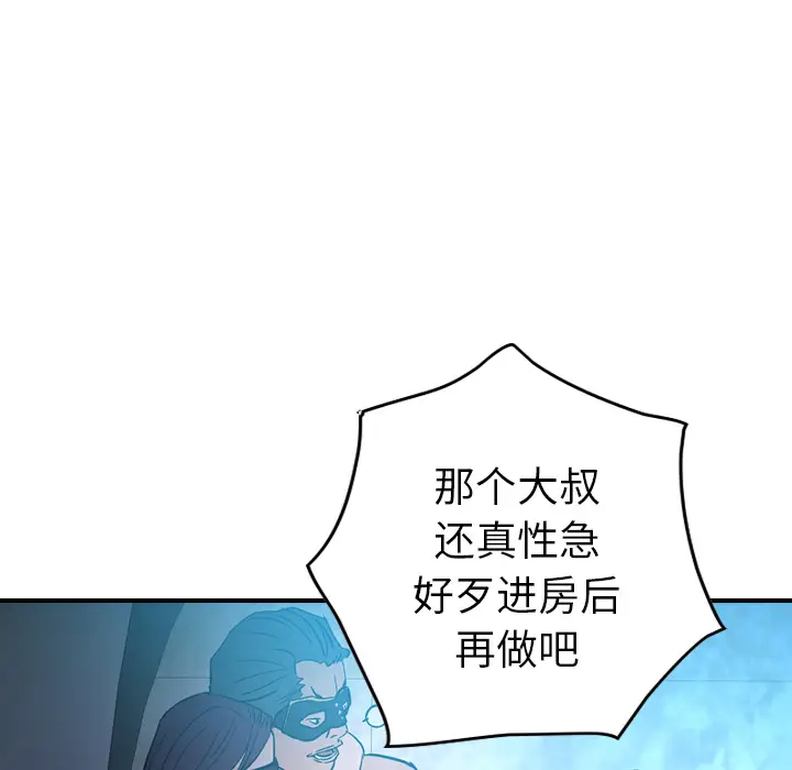 经纪人[顶通]韩漫全集-第26话无删减无遮挡章节图片 