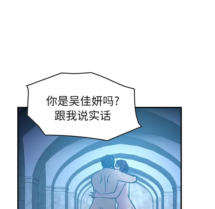 经纪人[顶通]韩漫全集-第26话无删减无遮挡章节图片 