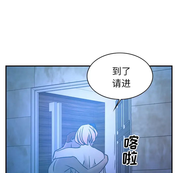 经纪人[顶通]韩漫全集-第26话无删减无遮挡章节图片 