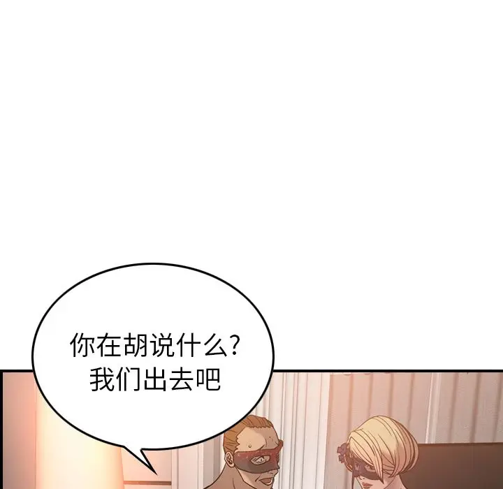 经纪人[顶通]韩漫全集-第27话无删减无遮挡章节图片 