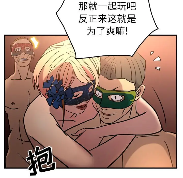 经纪人[顶通]韩漫全集-第27话无删减无遮挡章节图片 