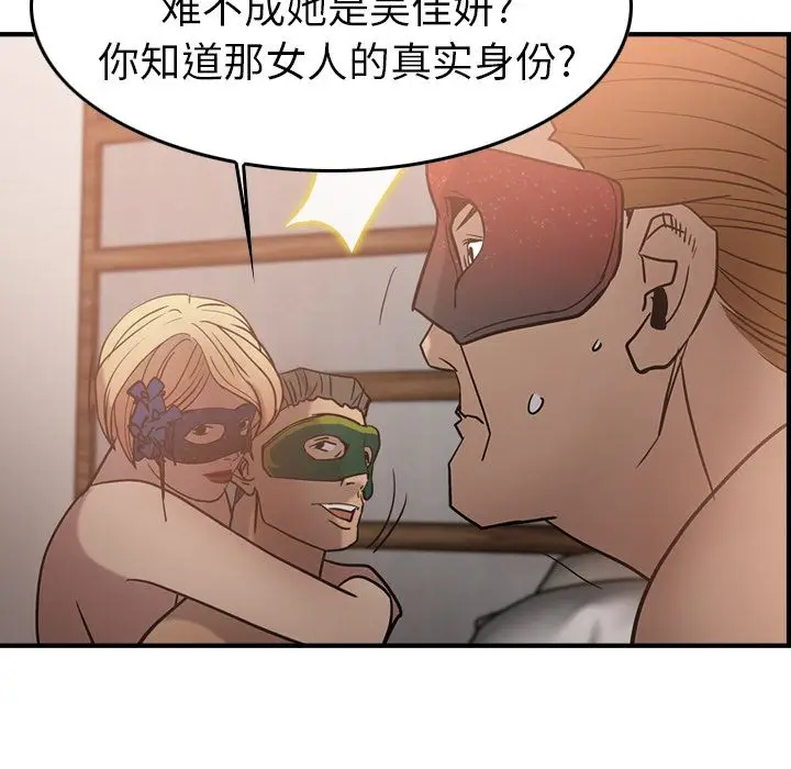 经纪人[顶通]韩漫全集-第27话无删减无遮挡章节图片 