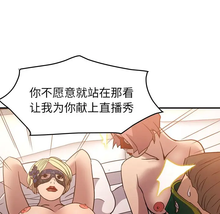 经纪人[顶通]韩漫全集-第27话无删减无遮挡章节图片 