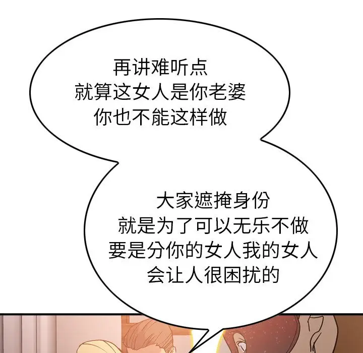 经纪人[顶通]韩漫全集-第27话无删减无遮挡章节图片 