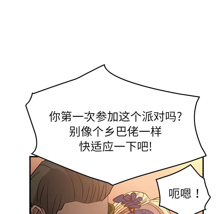 经纪人[顶通]韩漫全集-第27话无删减无遮挡章节图片 