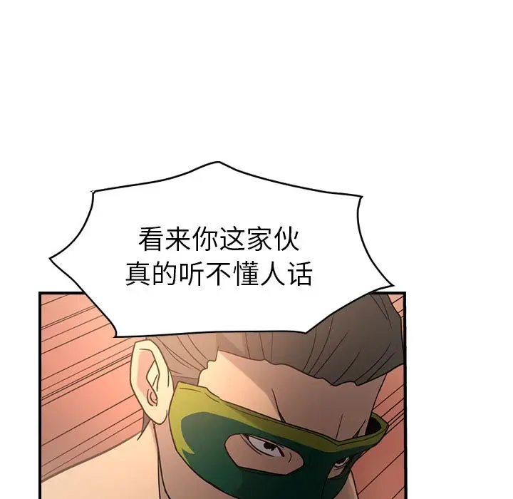 经纪人[顶通]韩漫全集-第27话无删减无遮挡章节图片 