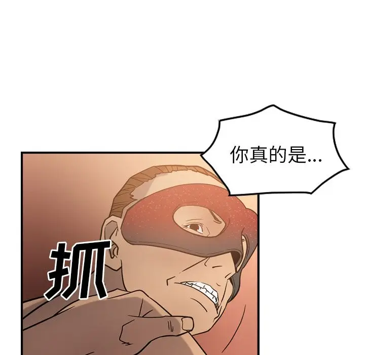 经纪人[顶通]韩漫全集-第27话无删减无遮挡章节图片 