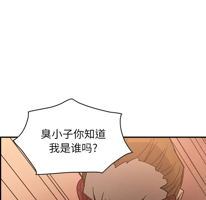 经纪人[顶通]韩漫全集-第27话无删减无遮挡章节图片 