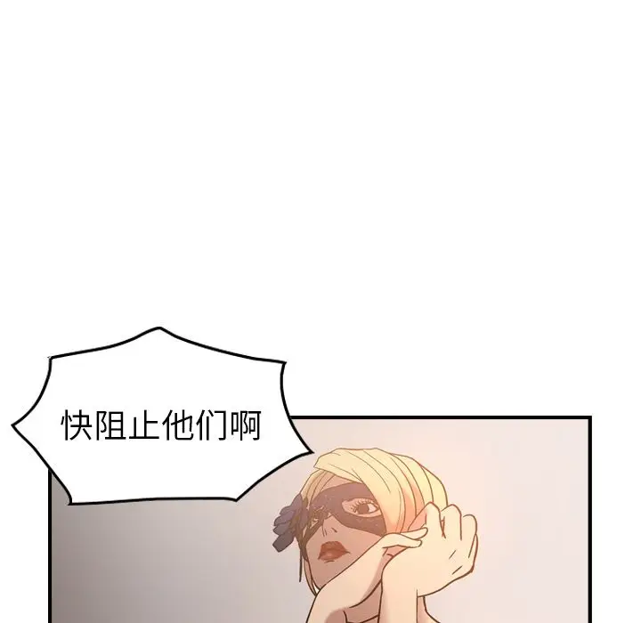 经纪人[顶通]韩漫全集-第27话无删减无遮挡章节图片 