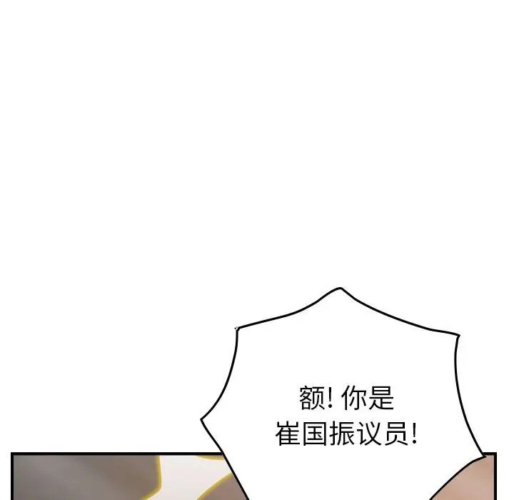 经纪人[顶通]韩漫全集-第27话无删减无遮挡章节图片 