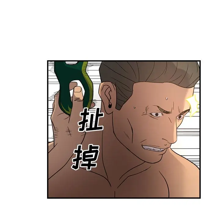 经纪人[顶通]韩漫全集-第27话无删减无遮挡章节图片 