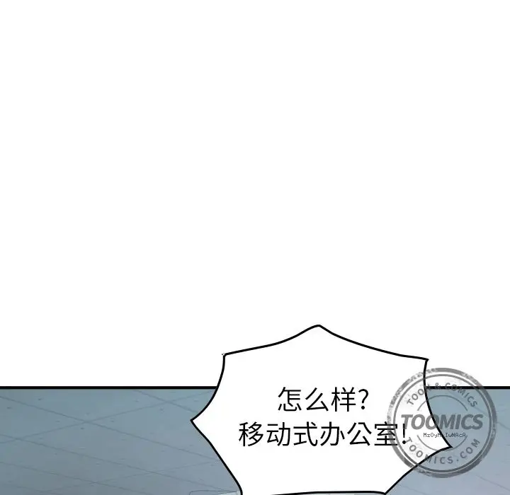 经纪人[顶通]韩漫全集-第27话无删减无遮挡章节图片 