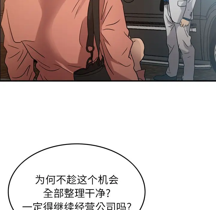 经纪人[顶通]韩漫全集-第27话无删减无遮挡章节图片 