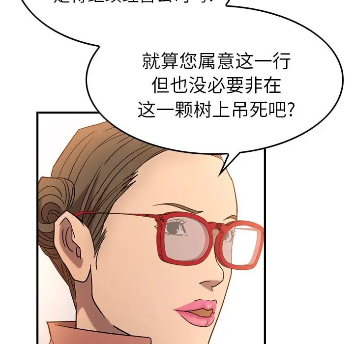 经纪人[顶通]韩漫全集-第27话无删减无遮挡章节图片 