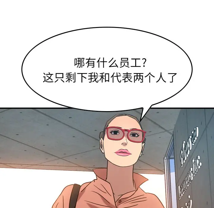 经纪人[顶通]韩漫全集-第27话无删减无遮挡章节图片 