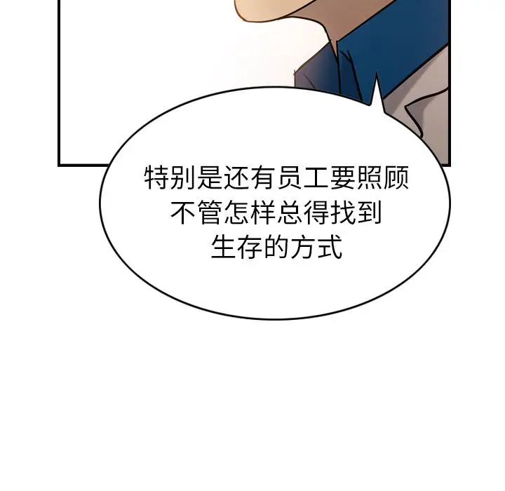 经纪人[顶通]韩漫全集-第27话无删减无遮挡章节图片 