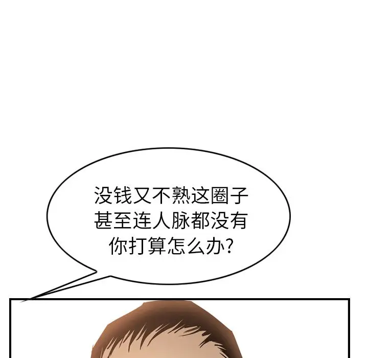 经纪人[顶通]韩漫全集-第28话无删减无遮挡章节图片 