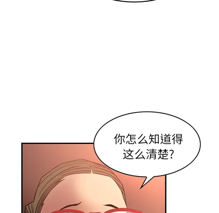 经纪人[顶通]韩漫全集-第28话无删减无遮挡章节图片 