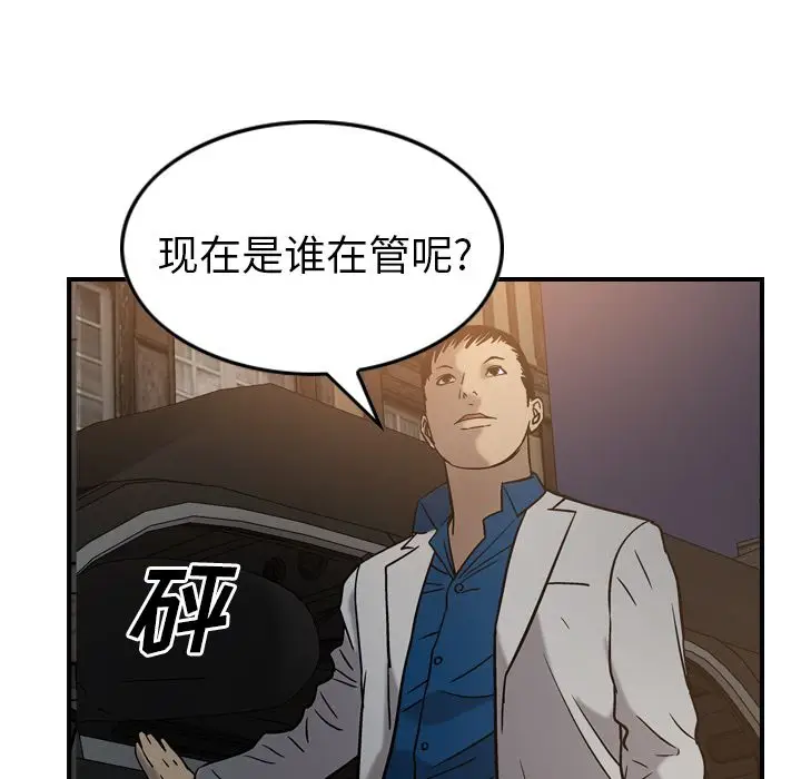 经纪人[顶通]韩漫全集-第28话无删减无遮挡章节图片 