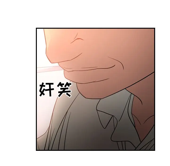 经纪人[顶通]韩漫全集-第28话无删减无遮挡章节图片 