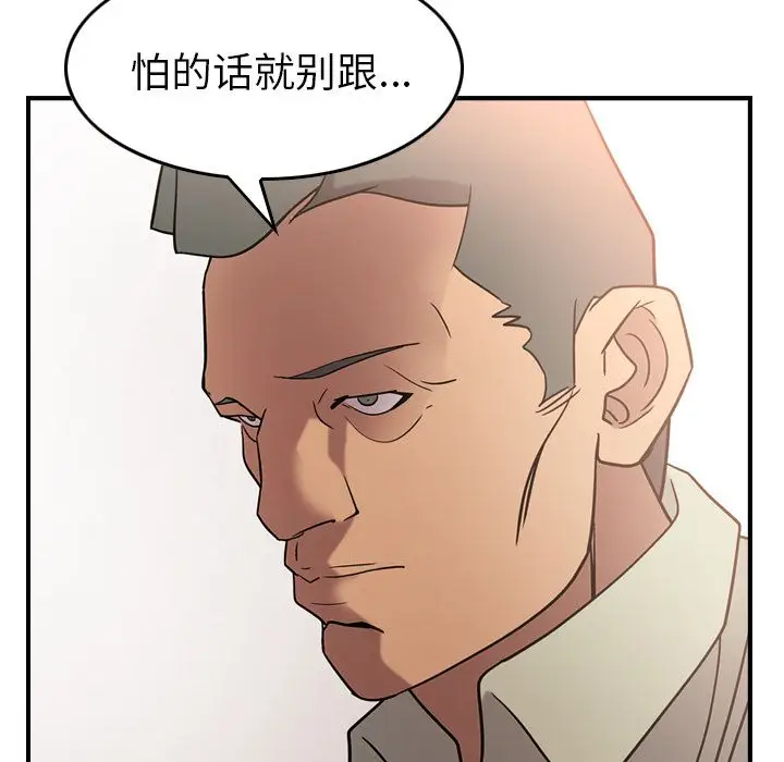 经纪人[顶通]韩漫全集-第28话无删减无遮挡章节图片 