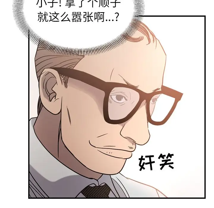 经纪人[顶通]韩漫全集-第28话无删减无遮挡章节图片 
