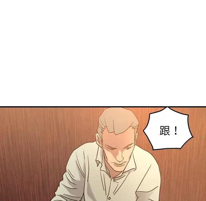 经纪人[顶通]韩漫全集-第28话无删减无遮挡章节图片 