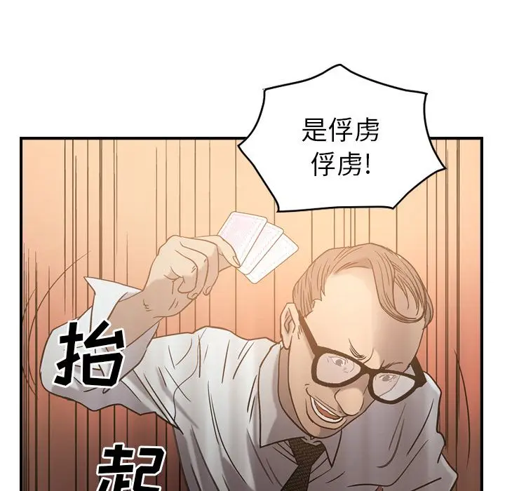 经纪人[顶通]韩漫全集-第28话无删减无遮挡章节图片 