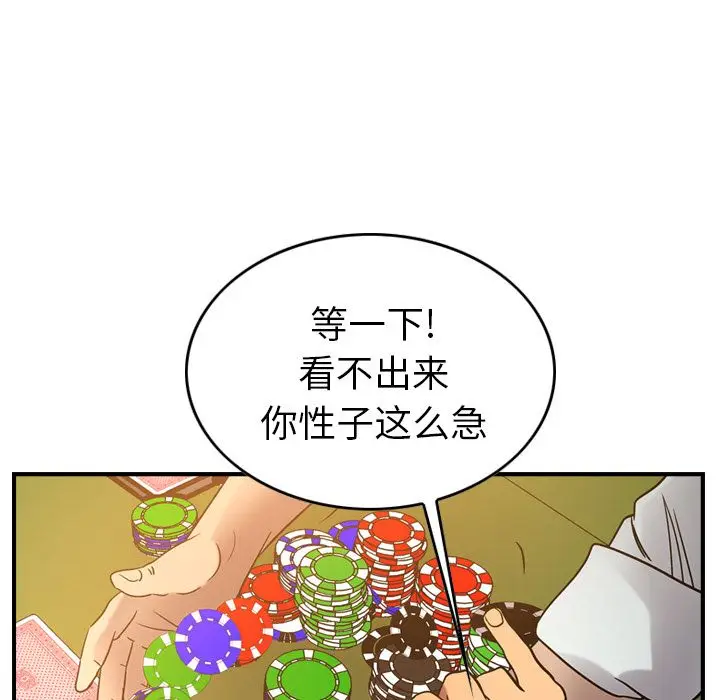 经纪人[顶通]韩漫全集-第28话无删减无遮挡章节图片 