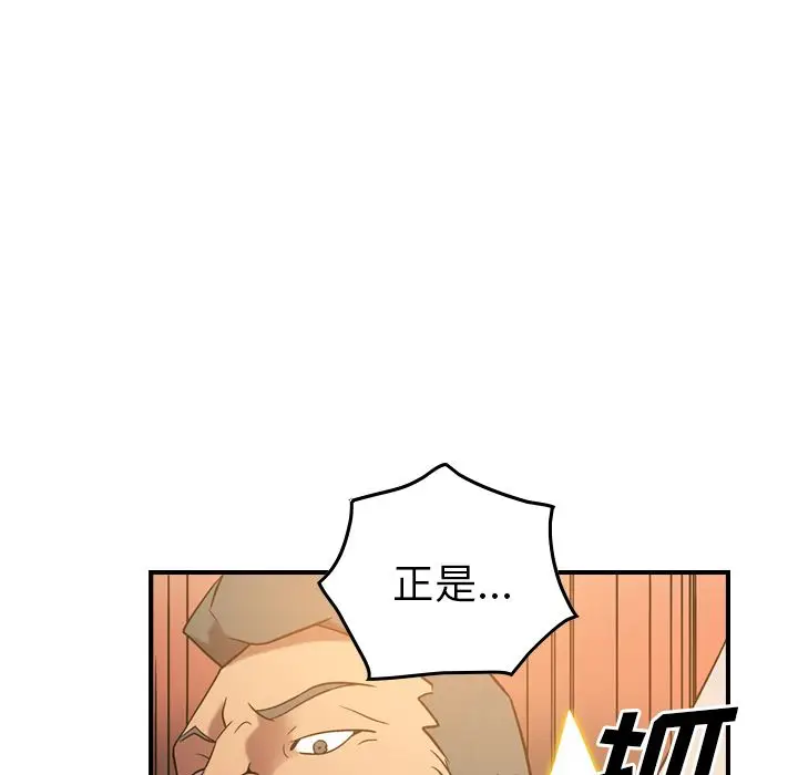 经纪人[顶通]韩漫全集-第28话无删减无遮挡章节图片 