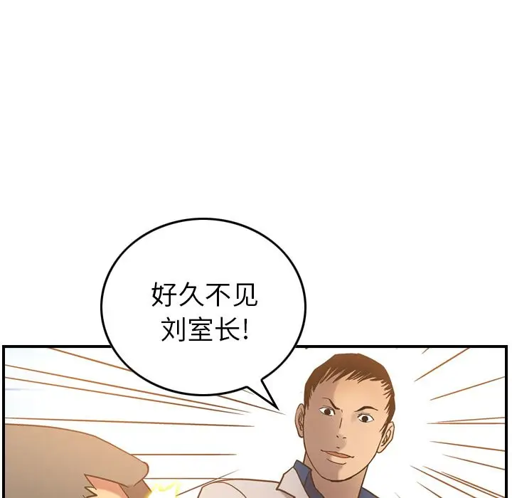 经纪人[顶通]韩漫全集-第28话无删减无遮挡章节图片 
