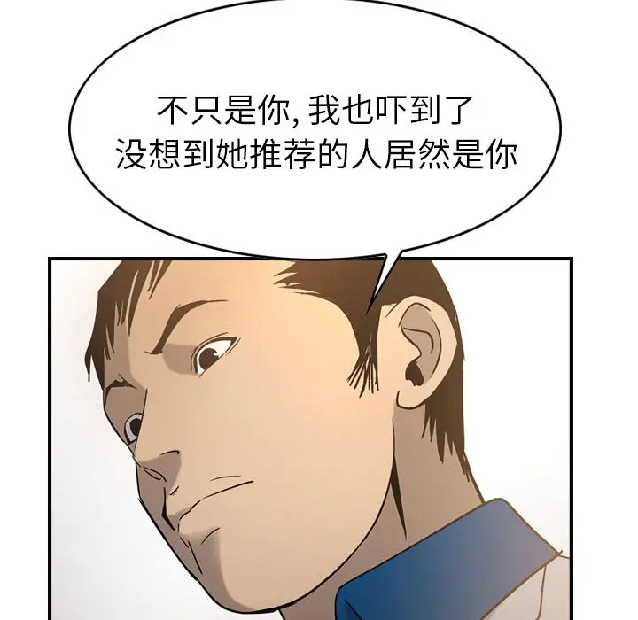 经纪人[顶通]韩漫全集-第28话无删减无遮挡章节图片 