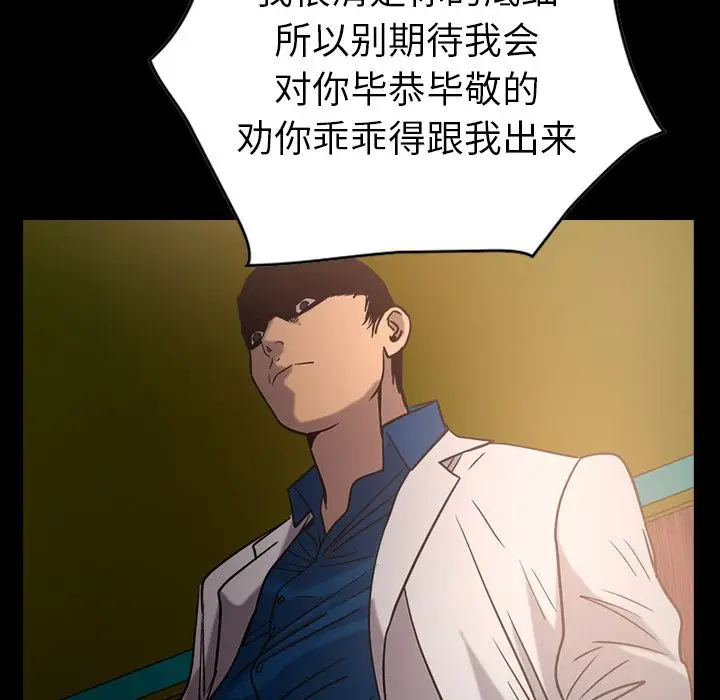 经纪人[顶通]韩漫全集-第29话无删减无遮挡章节图片 