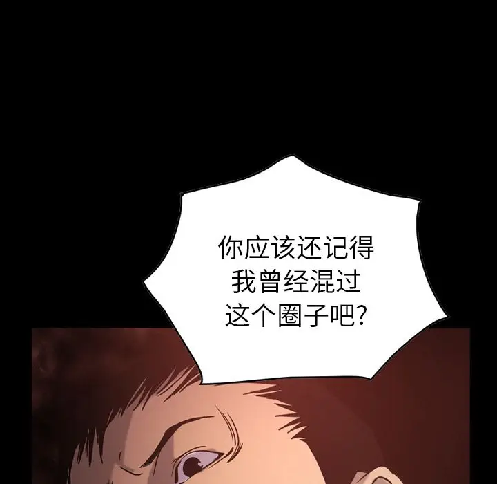 经纪人[顶通]韩漫全集-第29话无删减无遮挡章节图片 