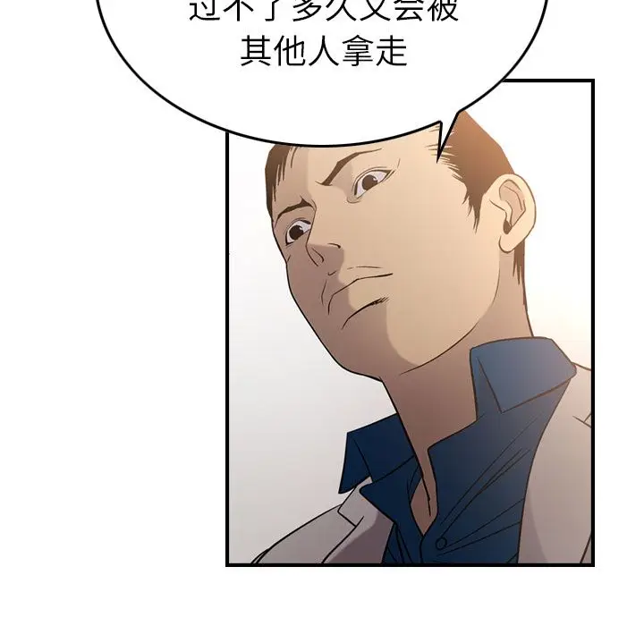 经纪人[顶通]韩漫全集-第29话无删减无遮挡章节图片 